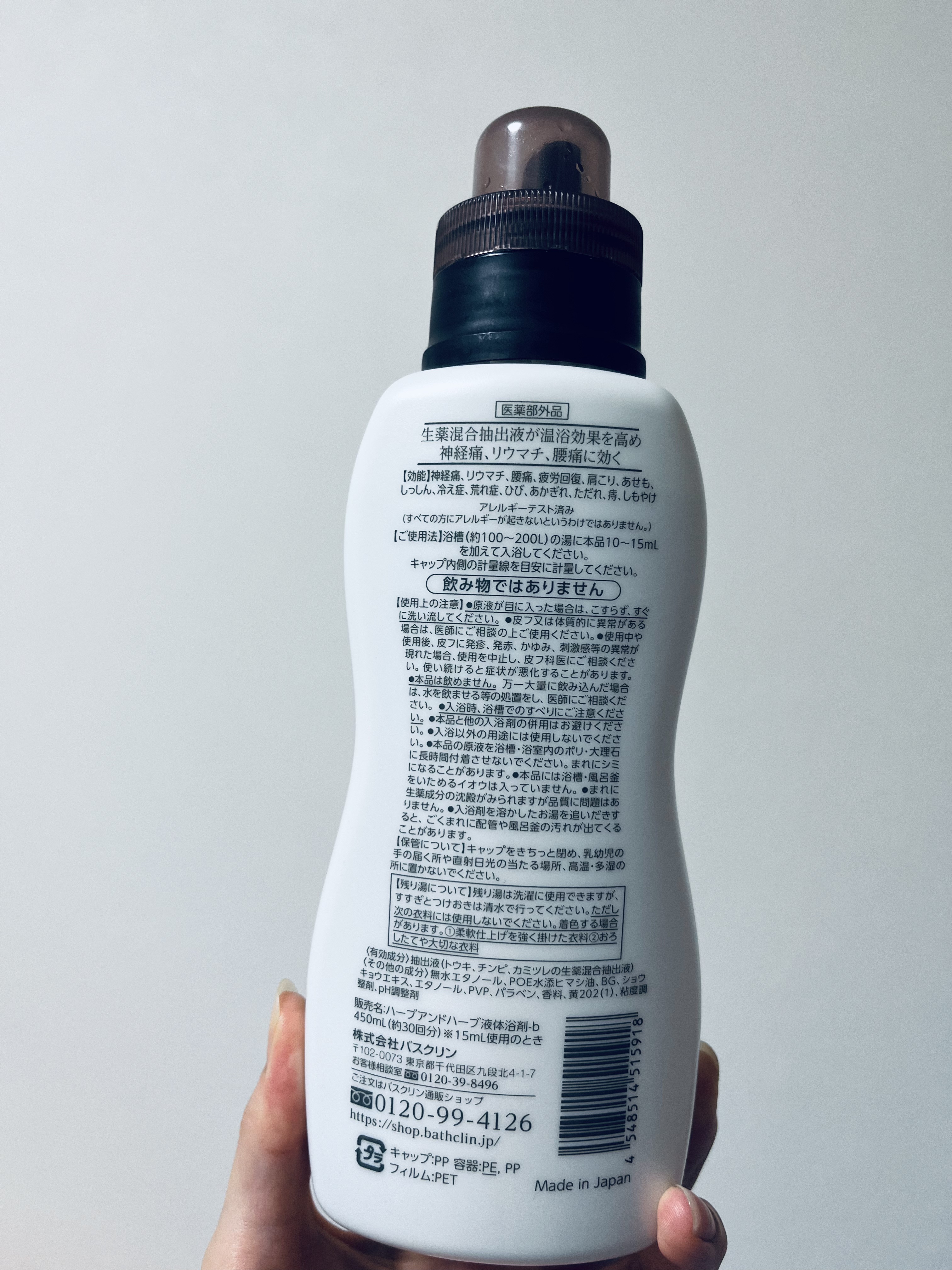 ツムラのくすり湯 バスハーブ/ツムラ/生薬系入浴剤を使ったクチコミ（2枚目）