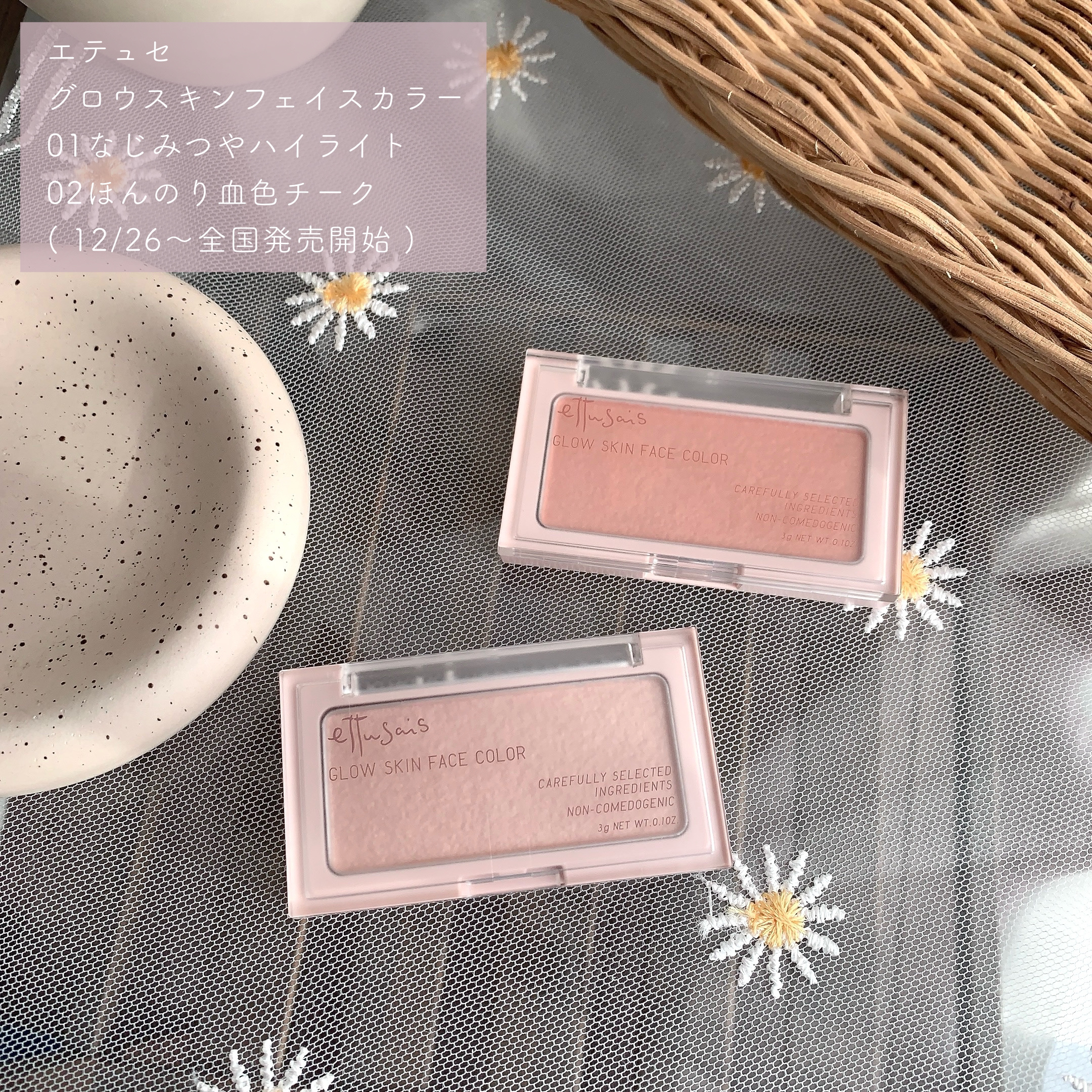 エテュセ グロウスキン フェイスカラー 01 <ハイライター>/ettusais/パウダーハイライトを使ったクチコミ（2枚目）