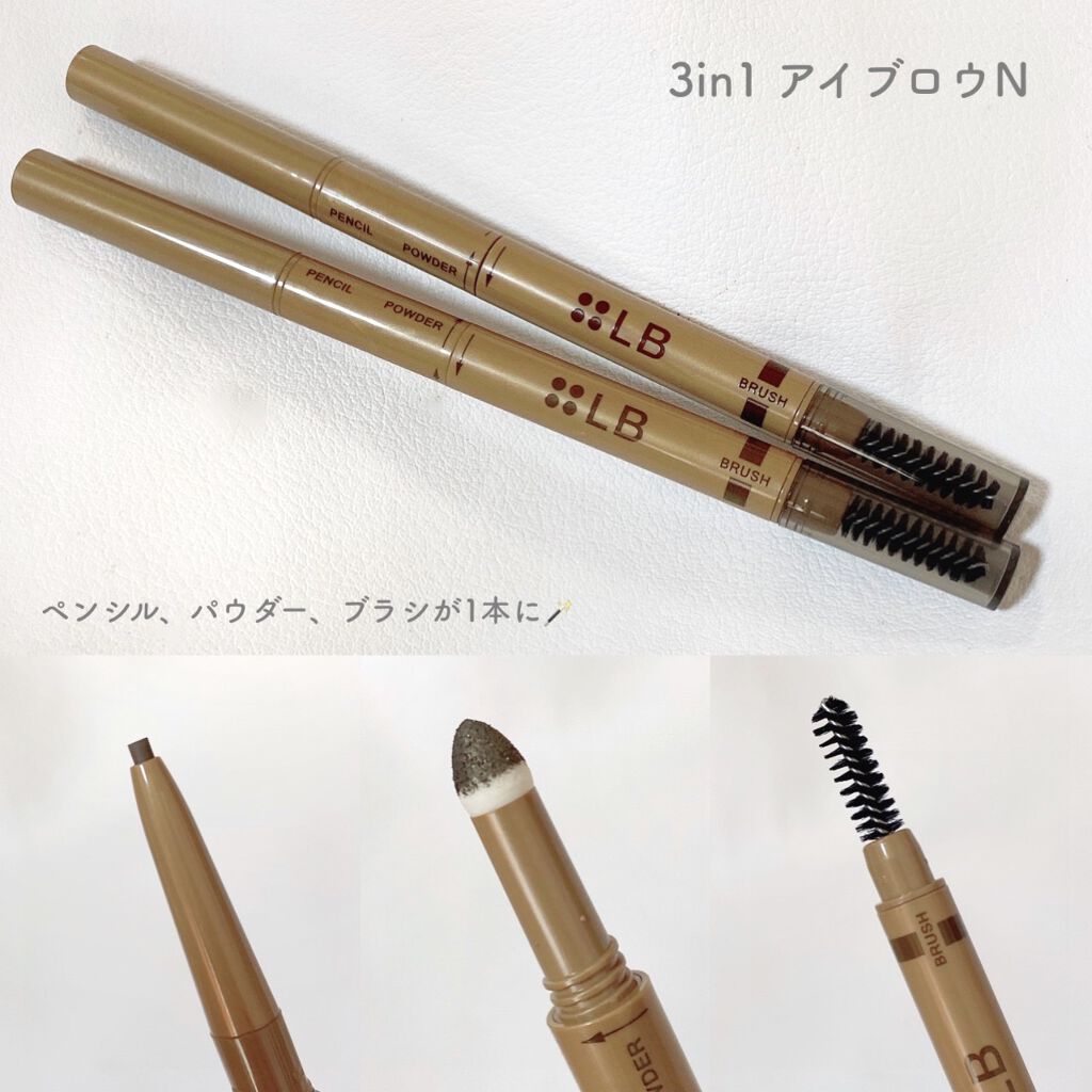 3in1アイブロウ/LB/アイブロウペンシルを使ったクチコミ(8枚目)