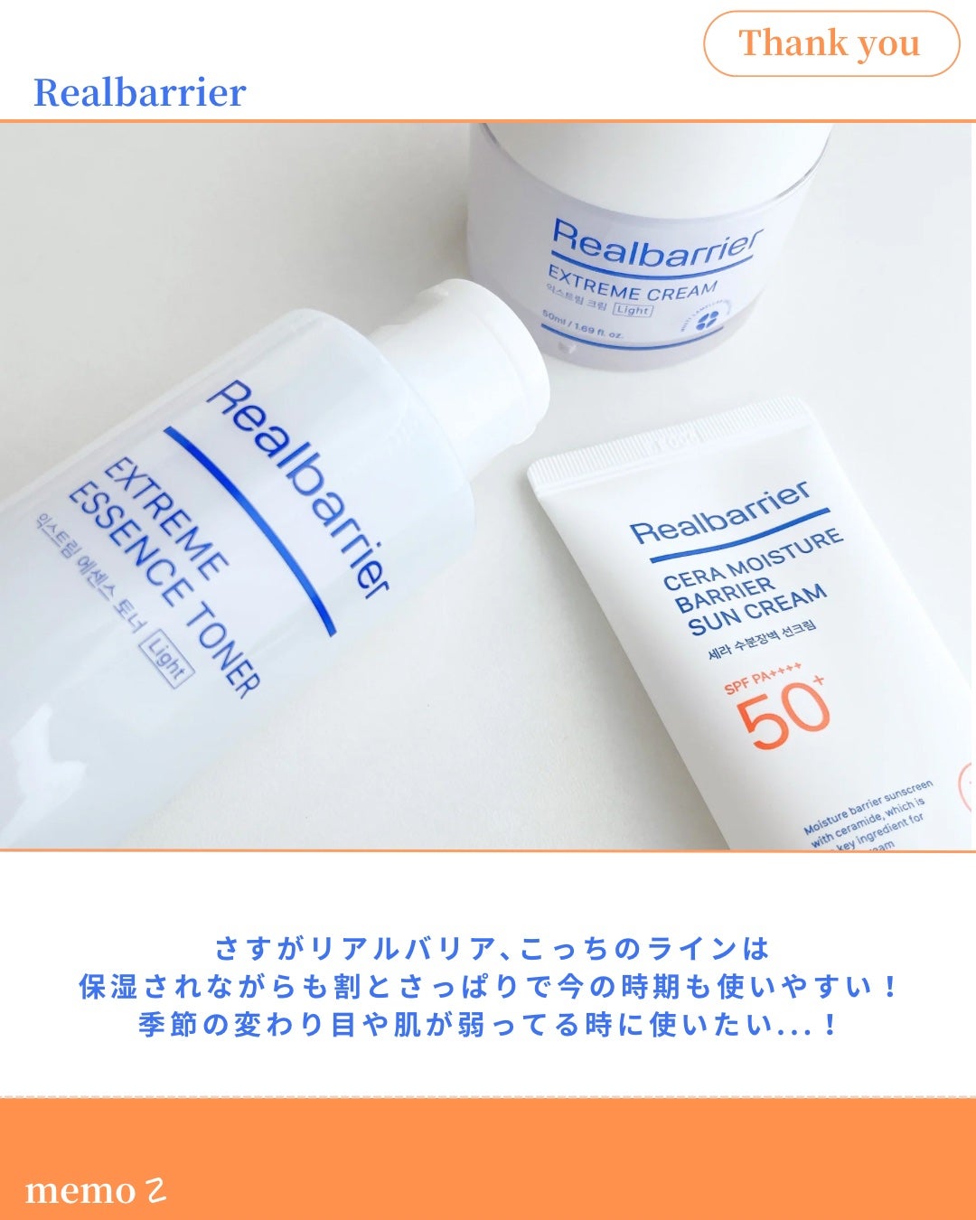 リアルバリア エクストリームクリーム ライト/Real Barrier/フェイスクリームを使ったクチコミ(6枚目)