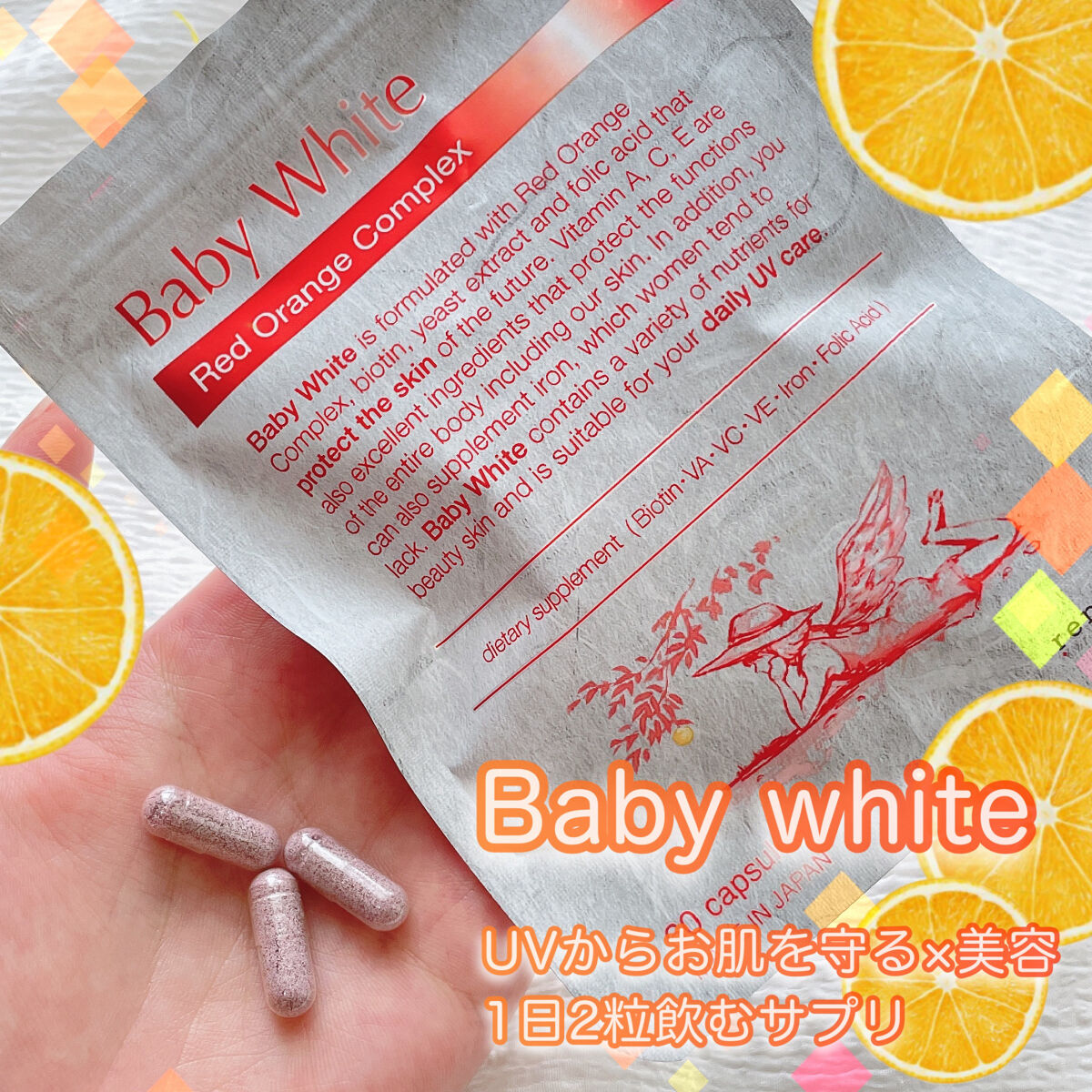 Baby White 60粒/renaTerra/美容サプリメントを使ったクチコミ（1枚目）