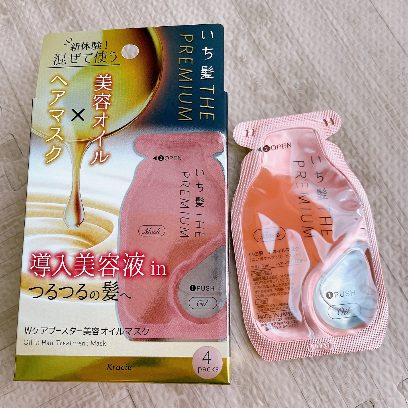 いち髪 THE PREMIUM Wケアブースター美容オイルマスク/いち髪/ヘアマスク・ヘアパックを使ったクチコミ(1枚目)