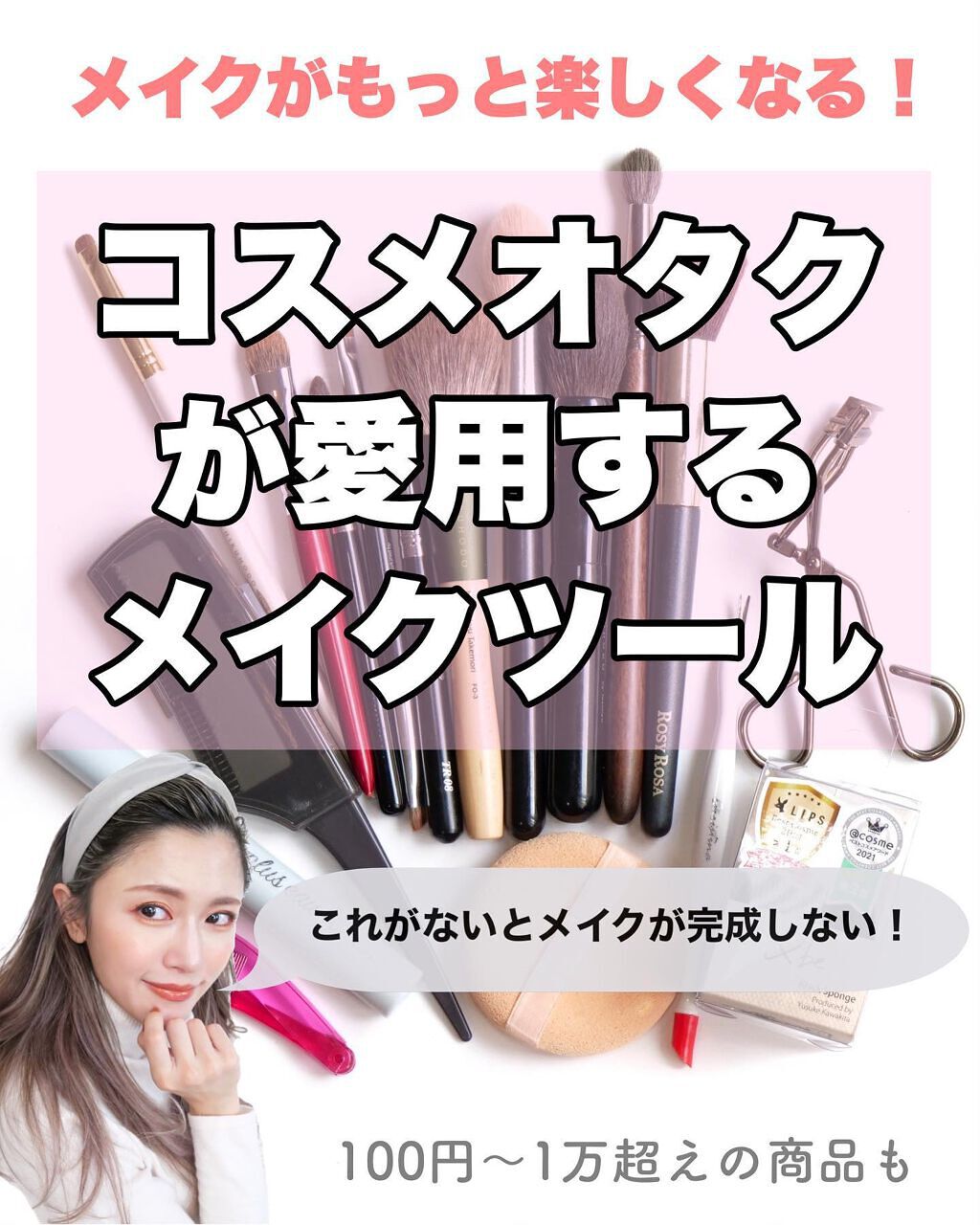 アーティスト アイラッシュ カーラー/ローラ メルシエ/ビューラーを使ったクチコミ（1枚目）