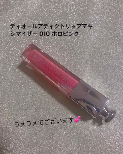 【旧】ディオール アディクト リップ マキシマイザー/Dior/リップグロスを使ったクチコミ(1枚目)
