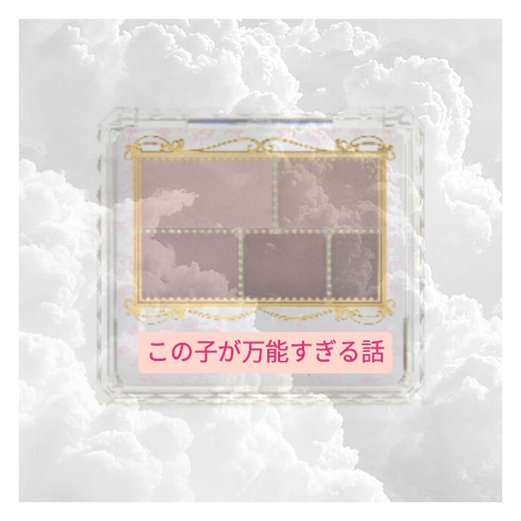 パーフェクトマルチアイズ/キャンメイク/アイシャドウパレットを使ったクチコミ(1枚目)