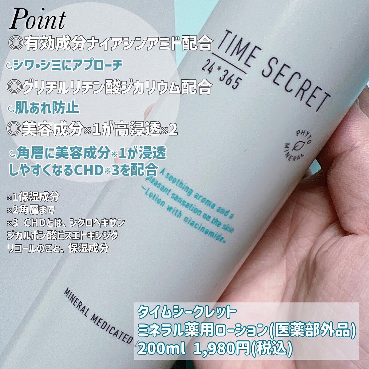 ミネラル 薬用ジェルセラム/TIME SECRET/美容液を使ったクチコミ（2枚目）