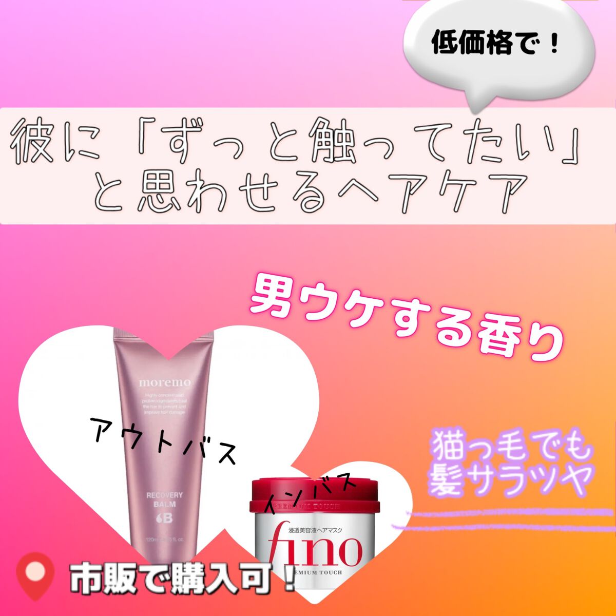 ヘアスプレー/大島椿/ヘアスプレーを使ったクチコミ（1枚目）