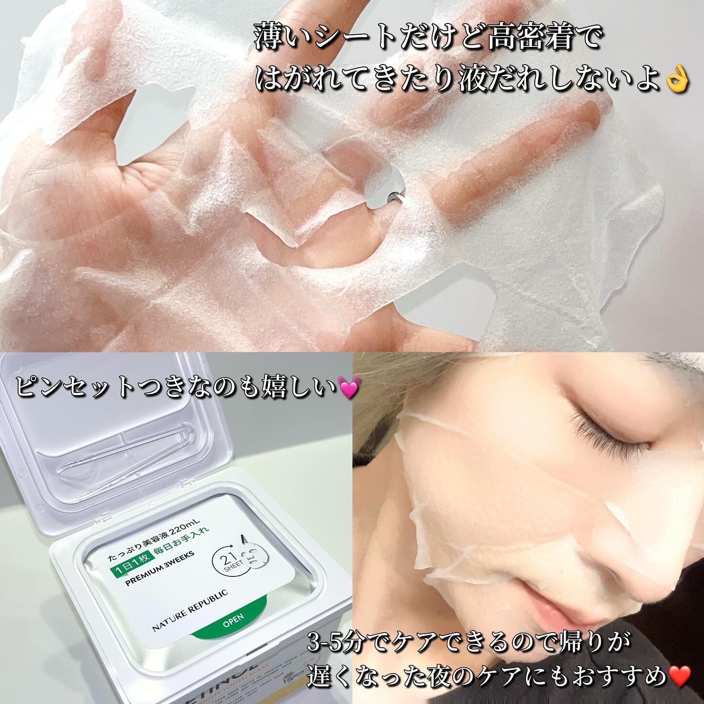 キューブマスク レチノール/ネイチャーリパブリック/シートマスク・パックを使ったクチコミ（3枚目）