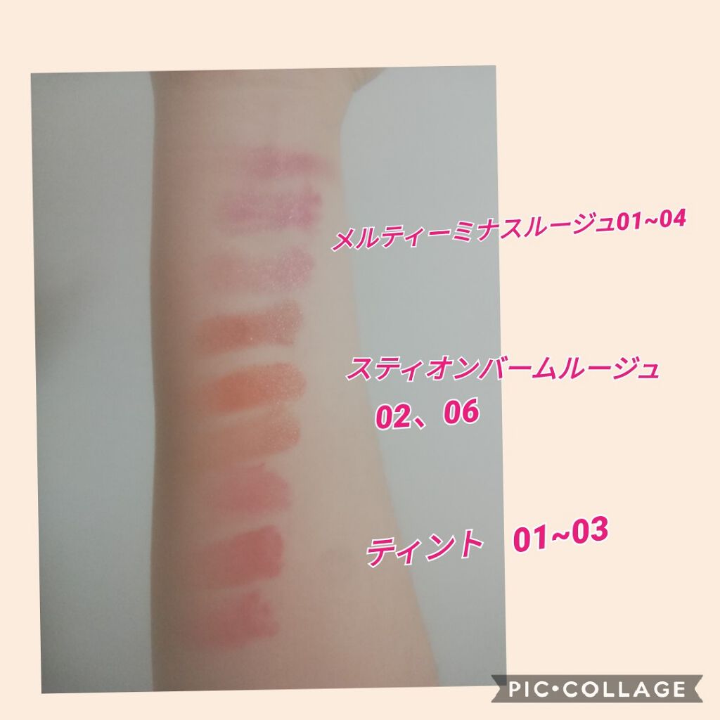 メルティールミナスルージュ/キャンメイク/口紅を使ったクチコミ（2枚目）