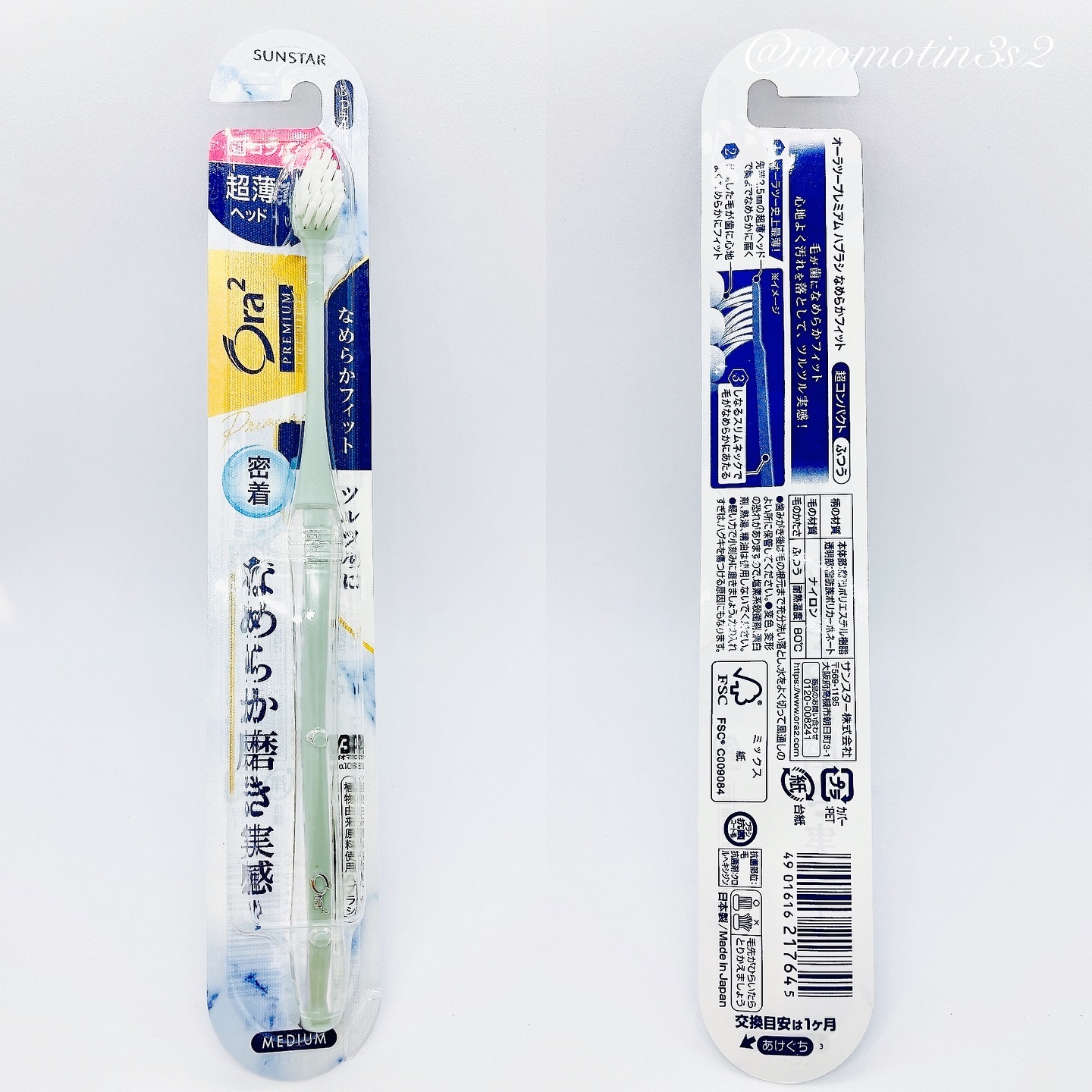 オーラツープレミアムハブラシ　なめらかフィット/オーラツー/歯ブラシを使ったクチコミ（3枚目）