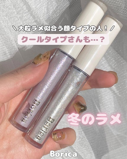 美容液ラメライナー/Borica/リキッドアイライナーを使ったクチコミ(1枚目)
