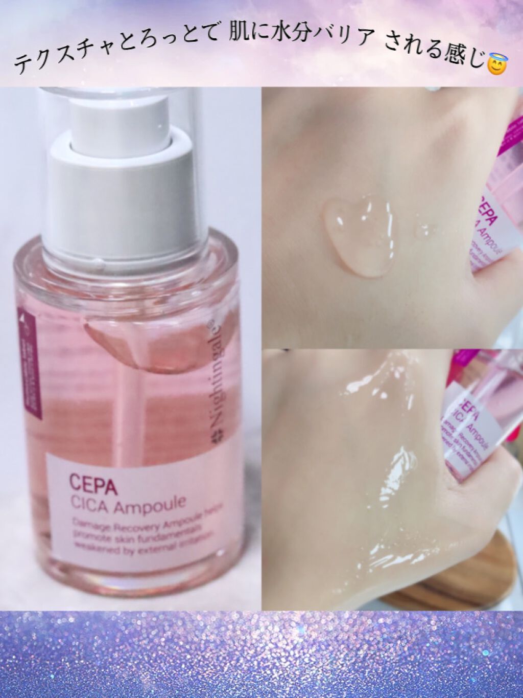 CEPACICA AMPOULE/Nightingale(ナイチンゲール)/美容液を使ったクチコミ（2枚目）