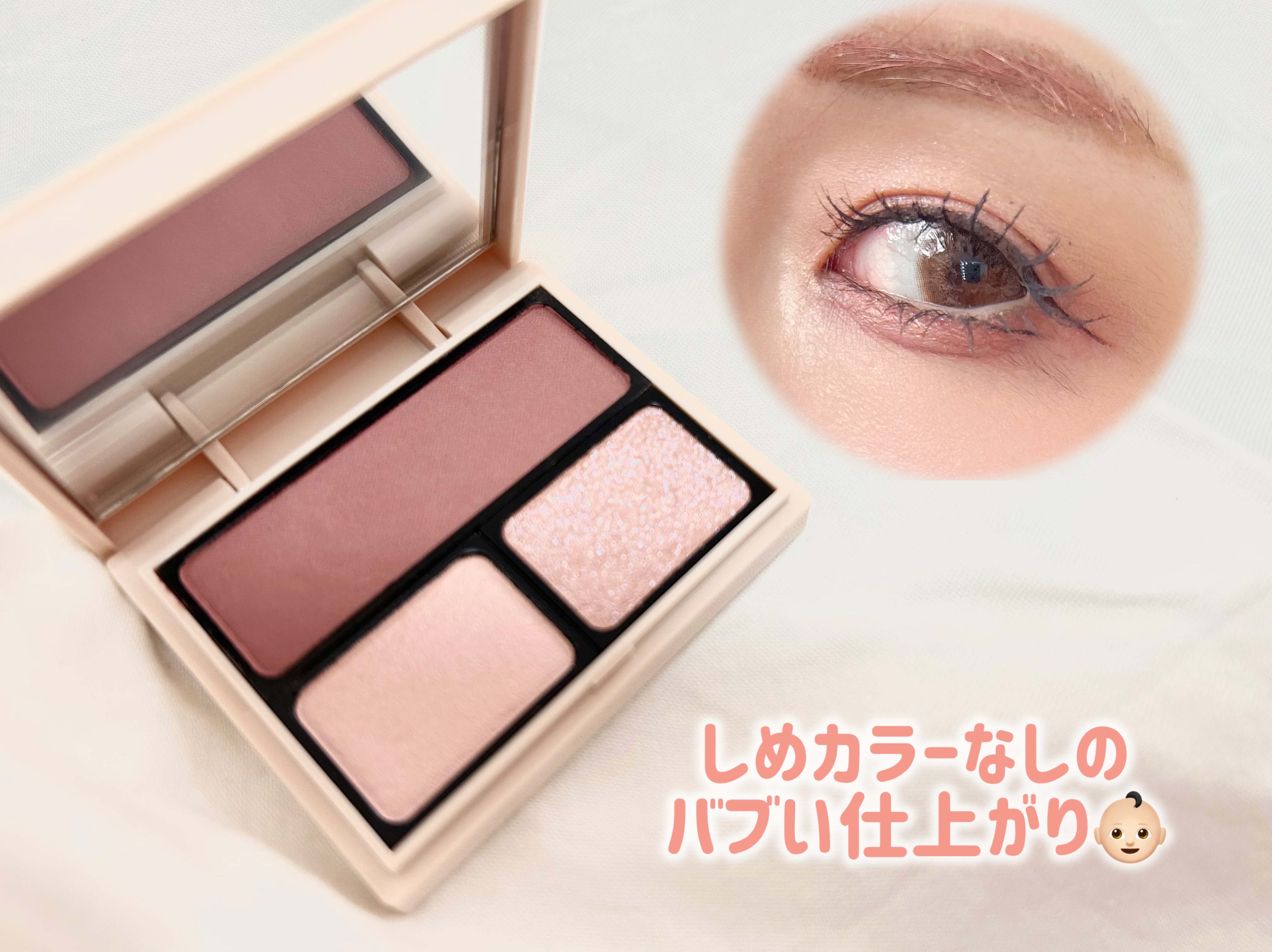 アイカラーパレット/Upt/アイシャドウパレットを使ったクチコミ（2枚目）