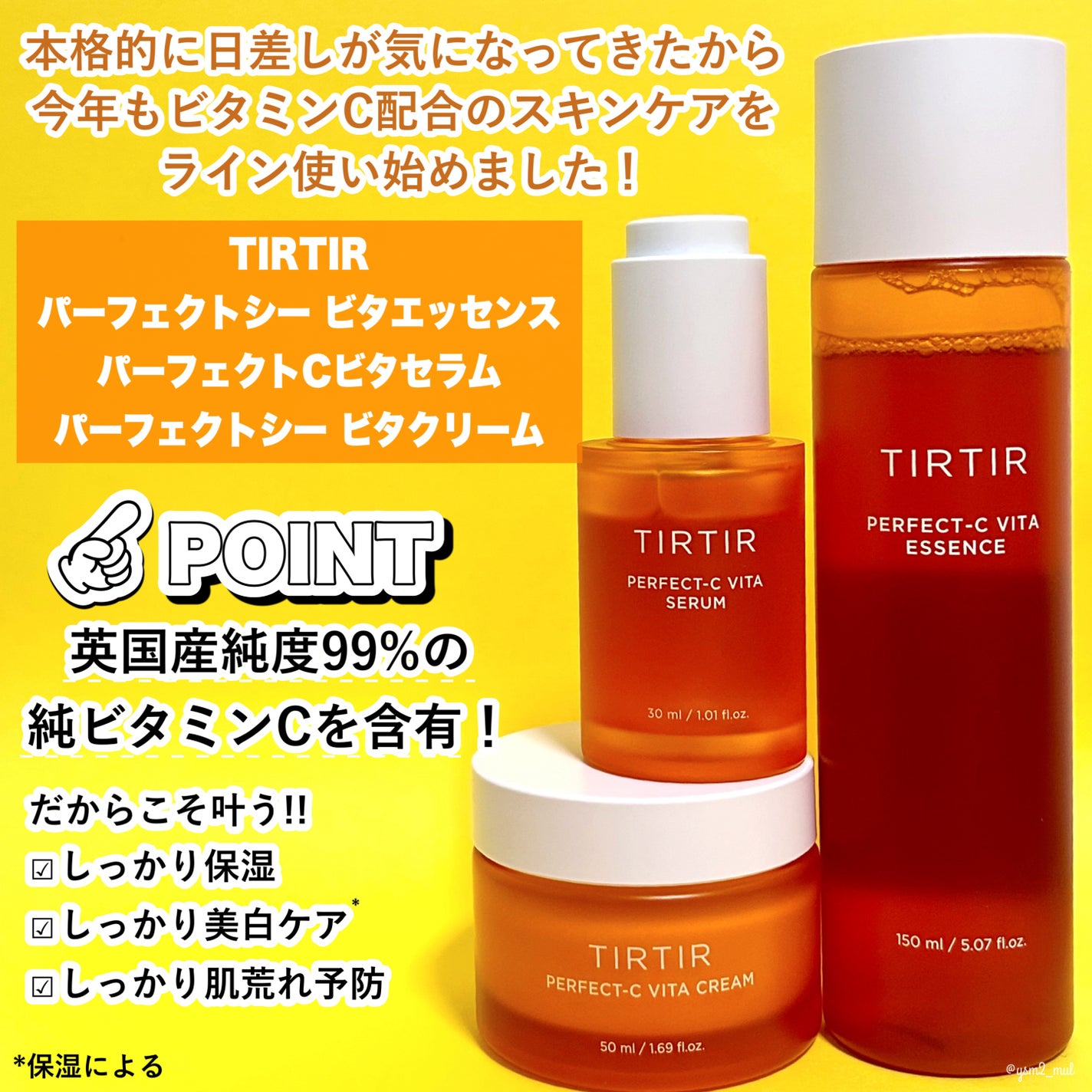 パーフェクトCビタセラム/TIRTIR(ティルティル)/美容液を使ったクチコミ(2枚目)