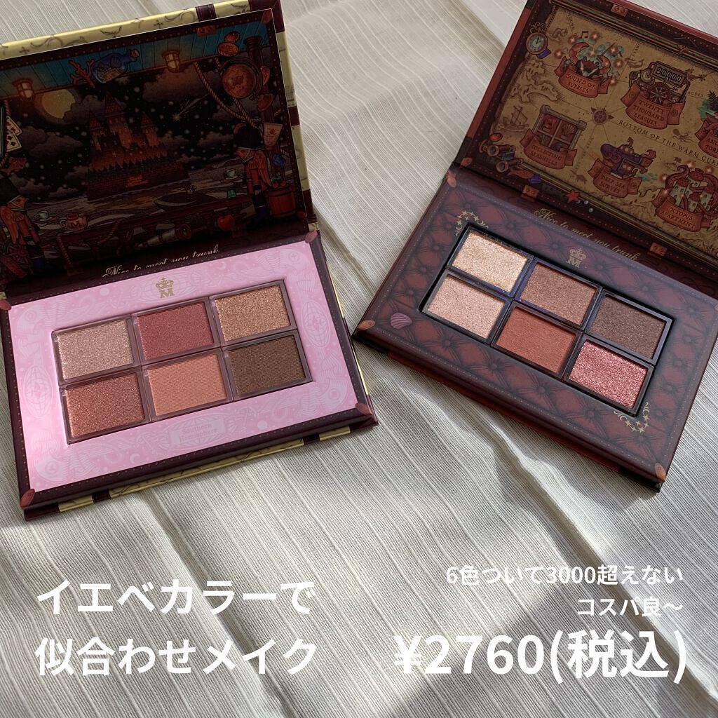 ナイストゥミーチュートランク/MAJOLICA MAJORCA/アイシャドウパレットを使ったクチコミ（2枚目）