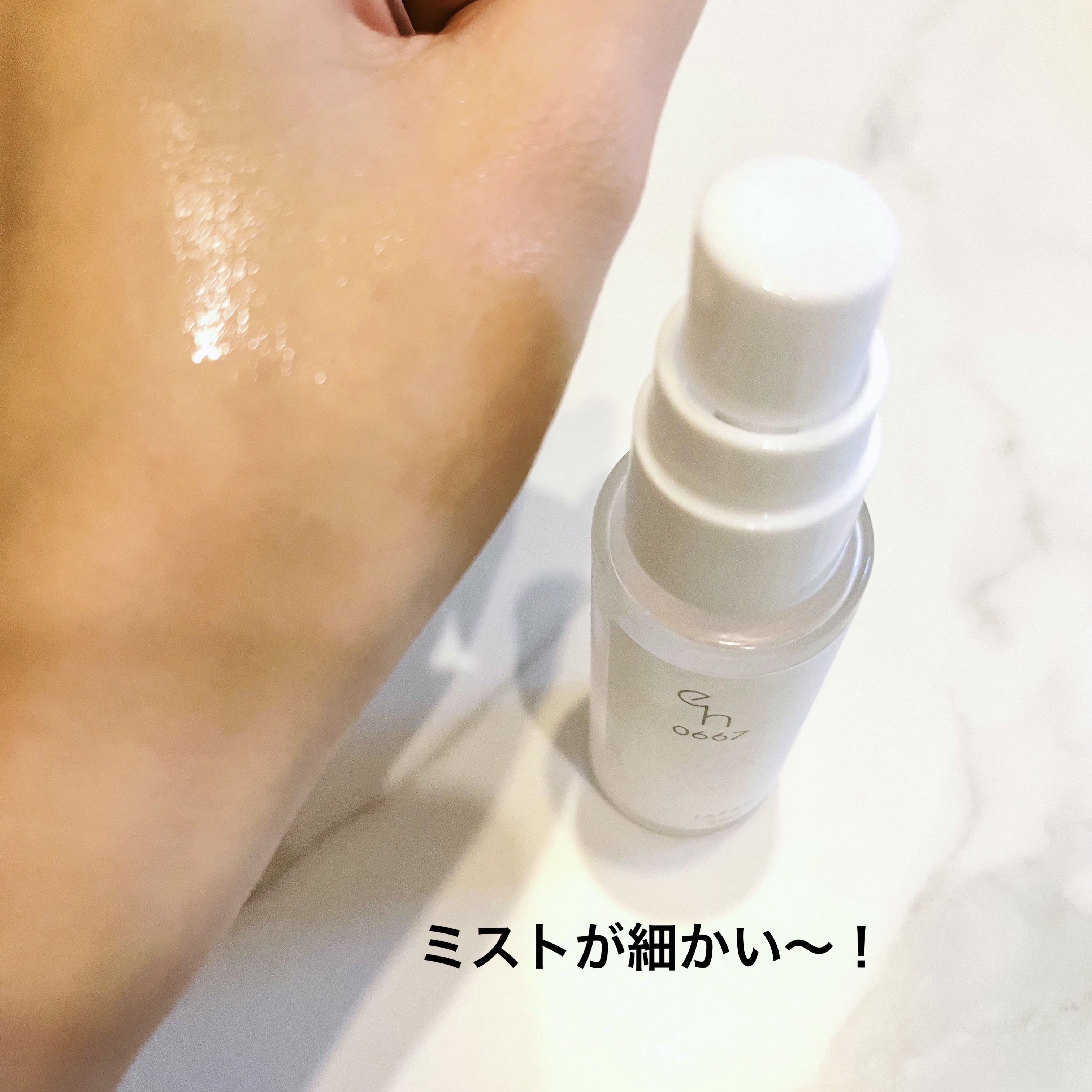 0667エッセンス/eh(エイチ)/美容液を使ったクチコミ（2枚目）