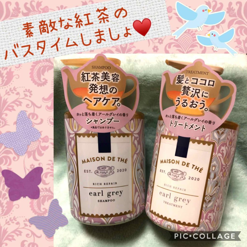 リッチリペア シャンプー／トリートメント/MAISON DE THÉ/市販シャンプーを使ったクチコミ（1枚目）