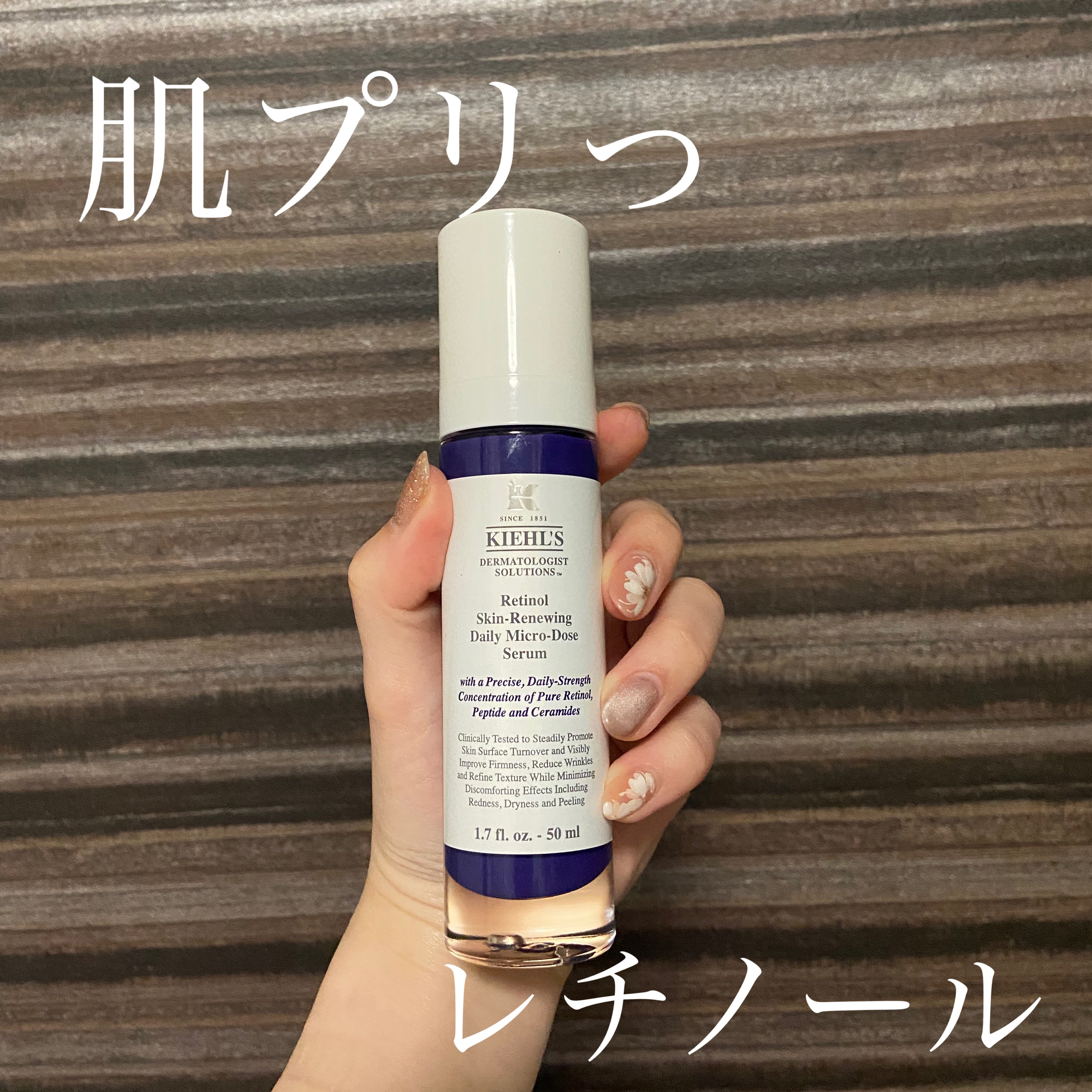 DS RTN リニューイング セラム/Kiehl's/美容液を使ったクチコミ（1枚目）