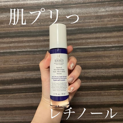 DS RTN リニューイング セラム/Kiehl's/美容液を使ったクチコミ(1枚目)