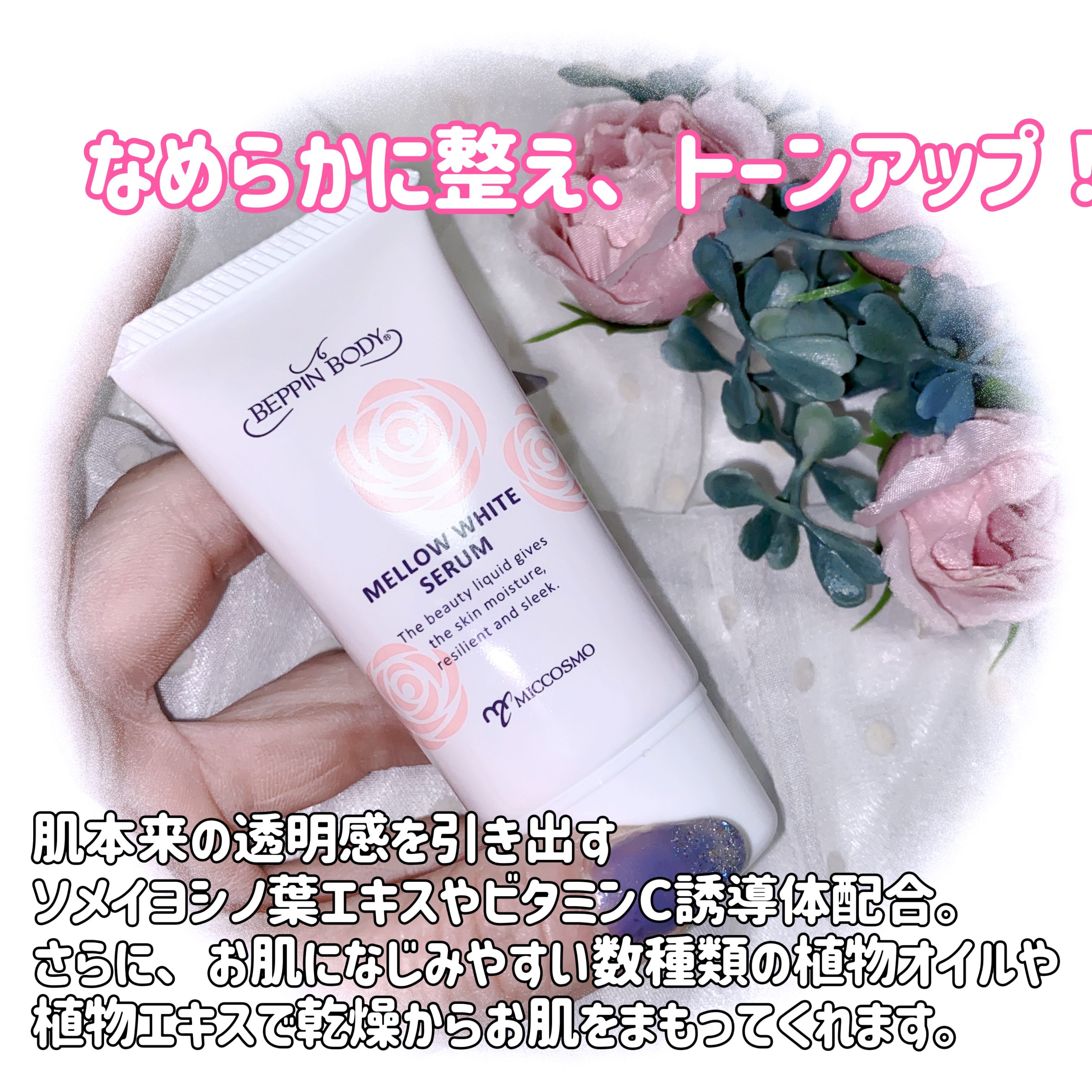 バージンホワイトセラム/べっぴんボディ/ボディクリームを使ったクチコミ（2枚目）