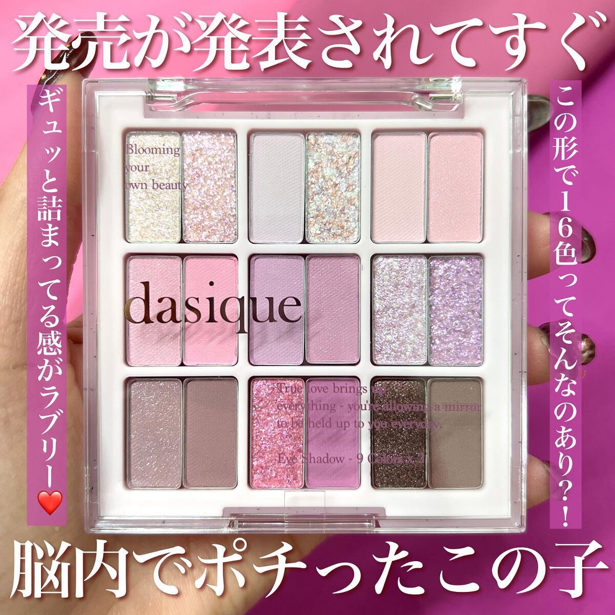 シャドウパレット/dasique/アイシャドウパレットを使ったクチコミ（2枚目）