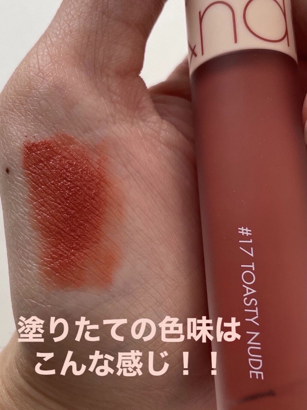 ゼロベルベットティント/rom&nd/リップティントを使ったクチコミ（2枚目）