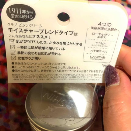 クラブ ビシンクリーム キキ&ララのクチコミ「パケ違うけど、まっいっか。
実はナイトクリームを探しておったが、このコに会って、手に塗り塗り.....」(2枚目)