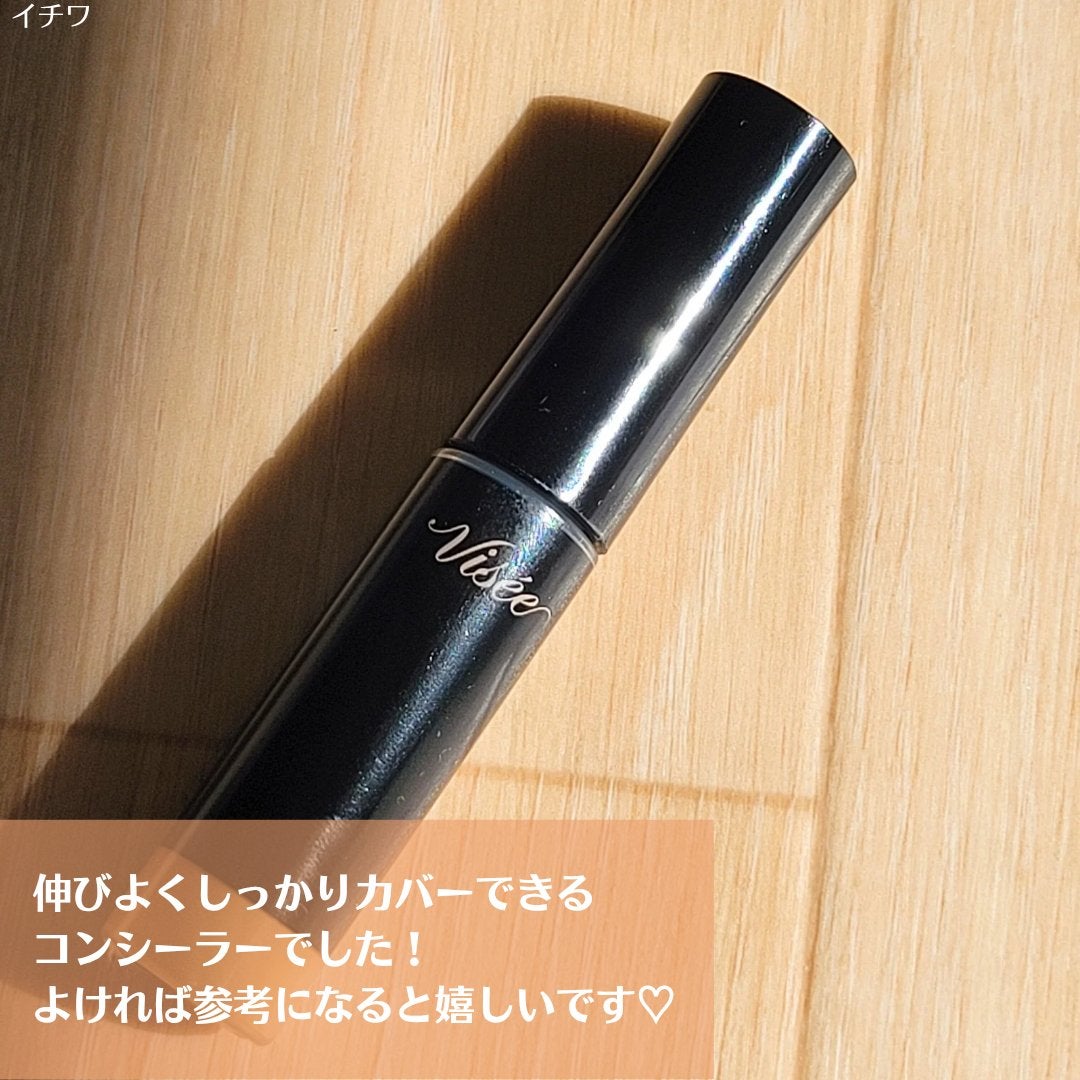 エクストラ スキニー コンシーラー/Visée/リキッドコンシーラーを使ったクチコミ(5枚目)