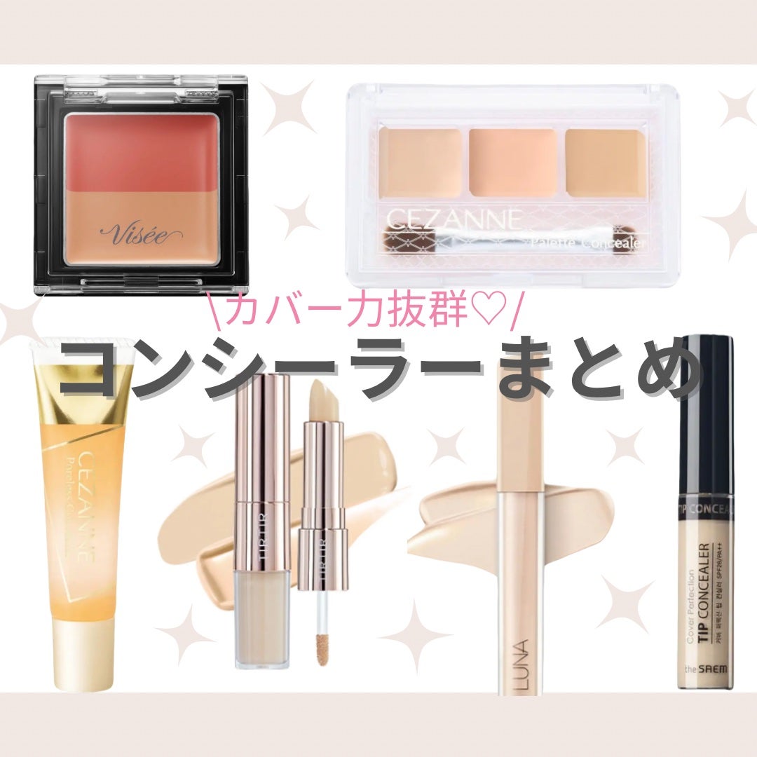 カバーパーフェクション チップコンシーラー/the SAEM/リキッドコンシーラーを使ったクチコミ(1枚目)