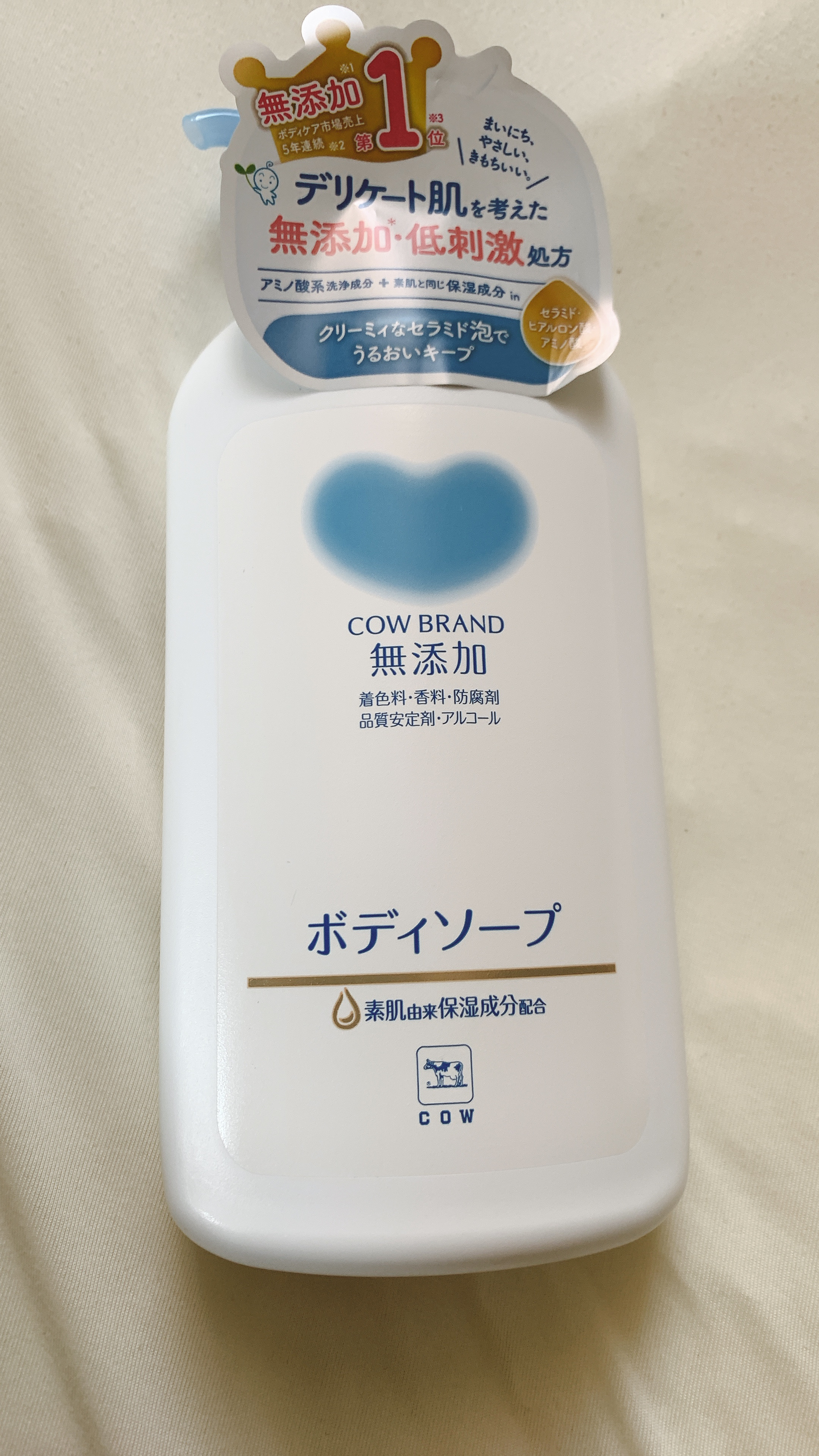 を使ったクチコミ（2枚目）