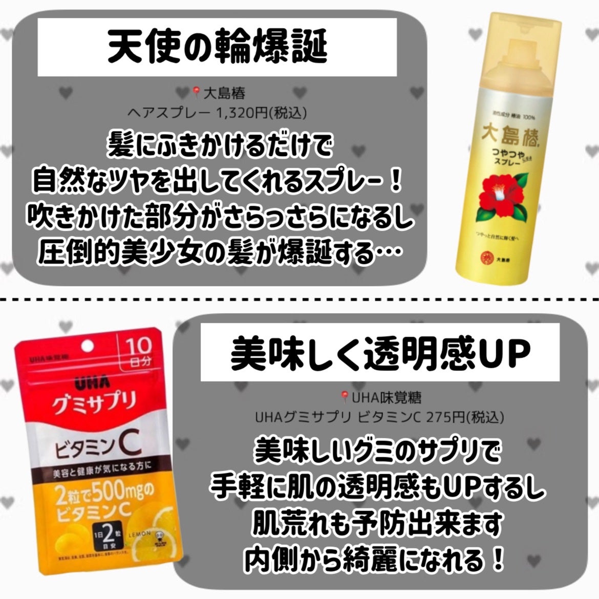 ヘアスプレー/大島椿/ヘアスプレーを使ったクチコミ(4枚目)