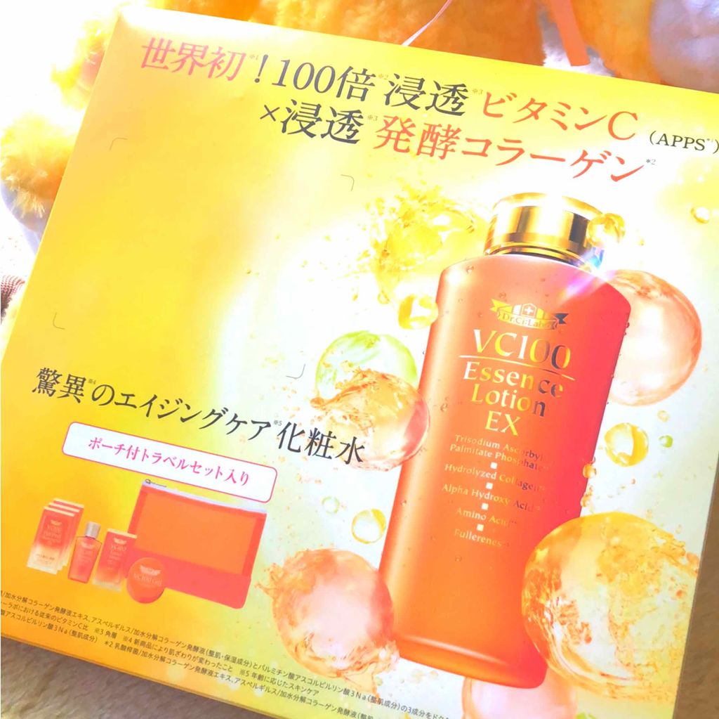 試してみた】VC100シリーズ無料お試しセット/ドクターシーラボ | LIPS 試してみた】VC100シリーズ無料お試しセット/ドクターシーラボ | LIPS