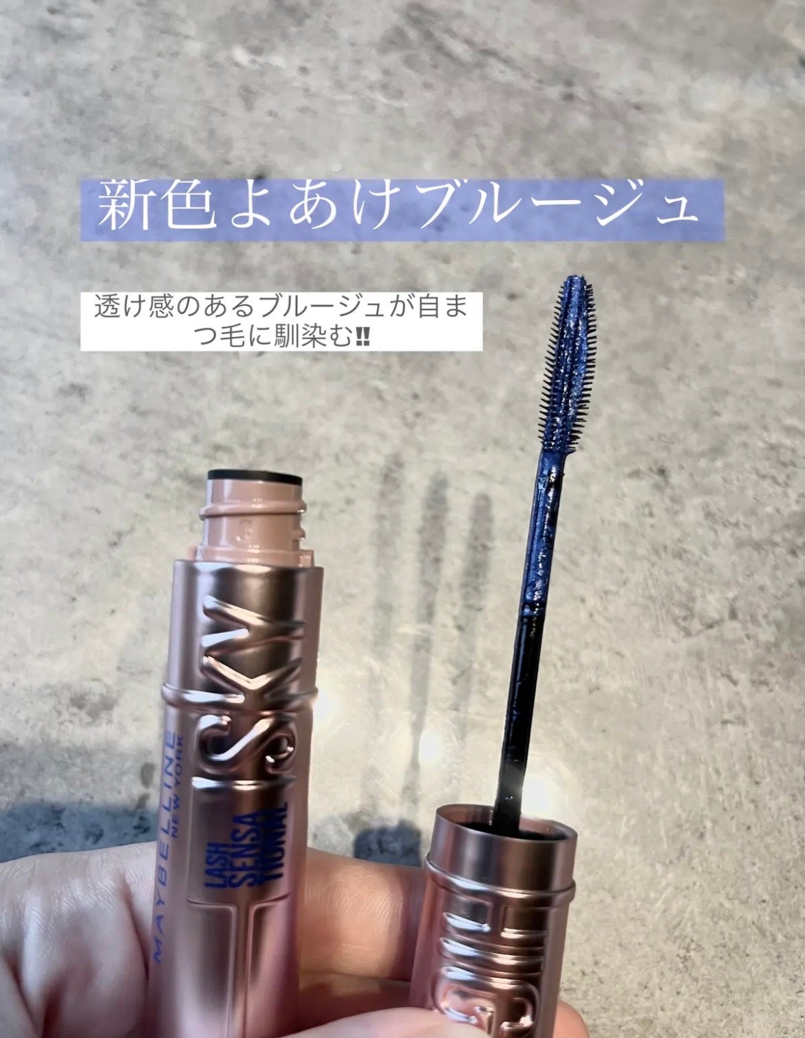 スカイハイ/MAYBELLINE NEW YORK/マスカラを使ったクチコミ(4枚目)