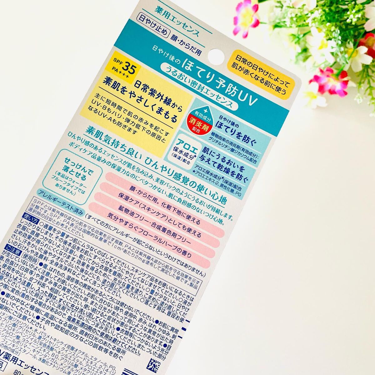 ニベアUV 薬用ジェル/ニベア/日焼け止めジェルを使ったクチコミ(2枚目)