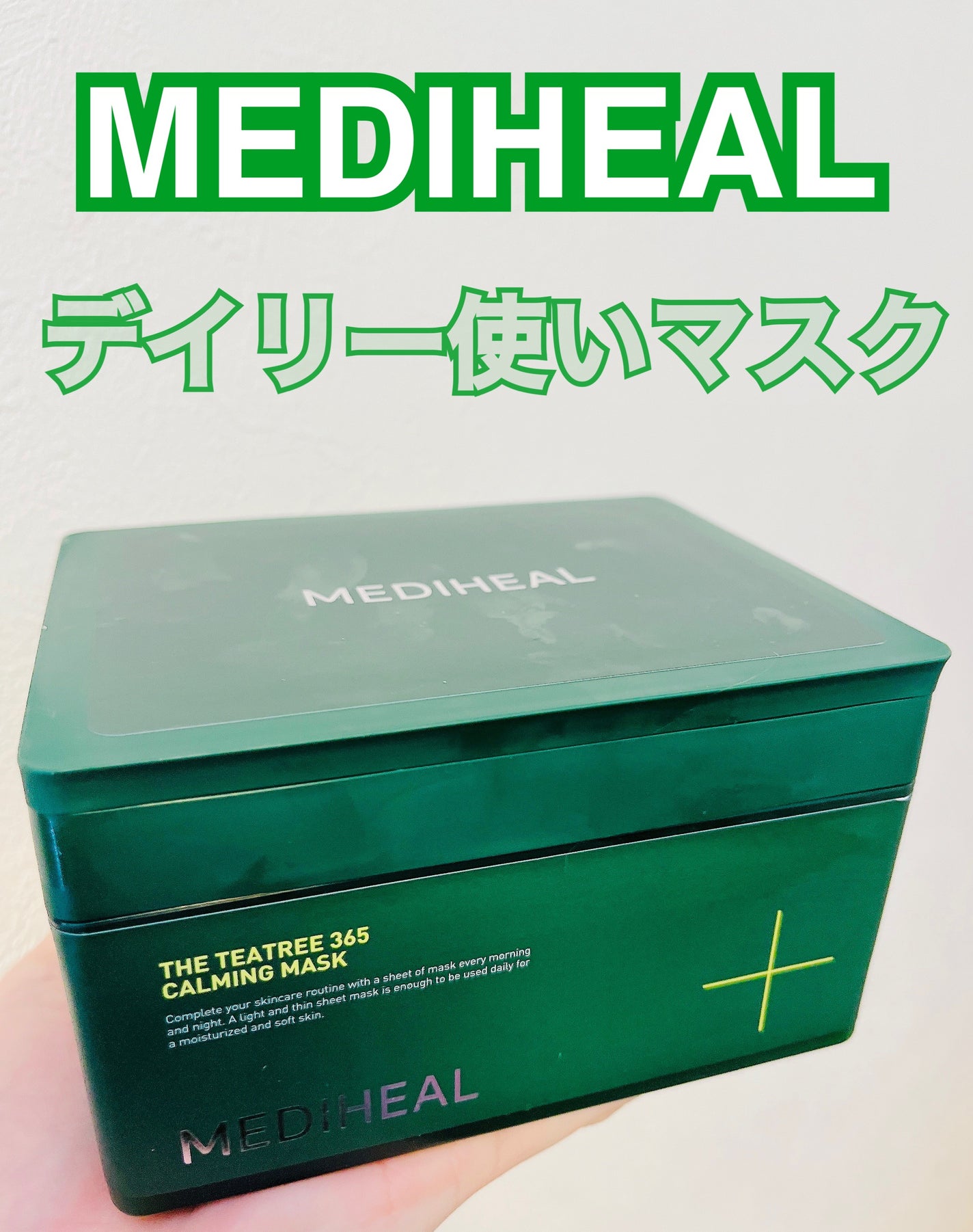 THE ティーツリー 365 カーミングマスク/MEDIHEAL/シートマスク・パックを使ったクチコミ(1枚目)