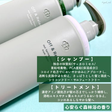 スパ・シャンプー/ヘアトリートメント ディープクレンズ ヘアトリートメント 460ml/Off&Relax/シャンプー・コンディショナーを使ったクチコミ（3枚目）