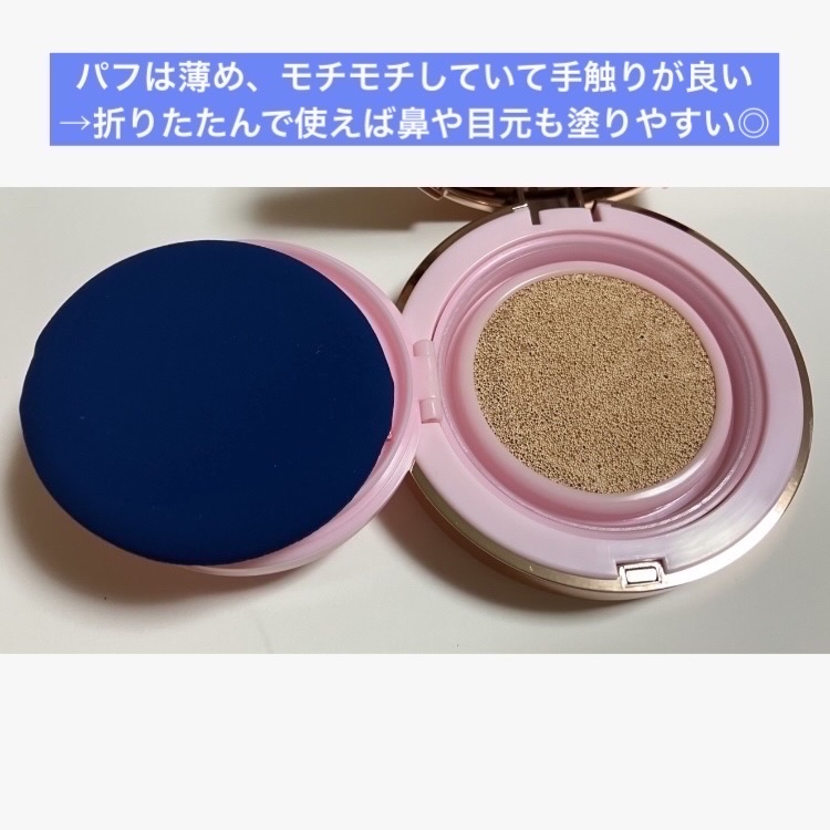 ピンクティーツリーカバーアップグロウクッション/APLIN/クッションファンデーションを使ったクチコミ（3枚目）