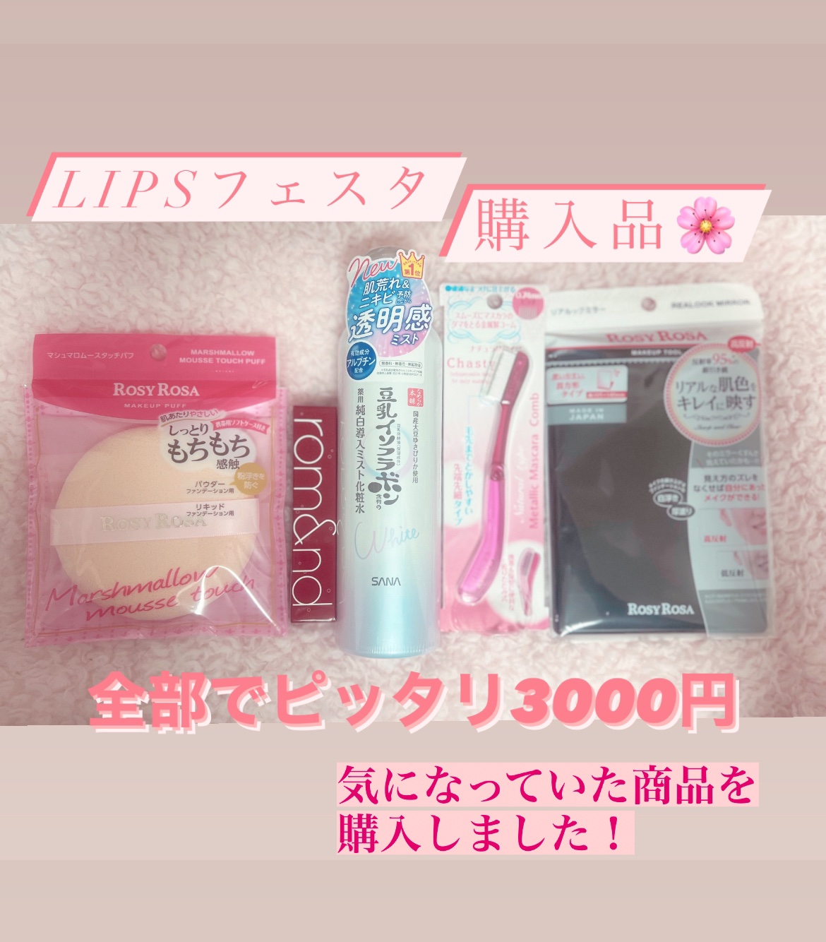 リアルックミラー/ロージーローザ/その他化粧小物を使ったクチコミ（2枚目）