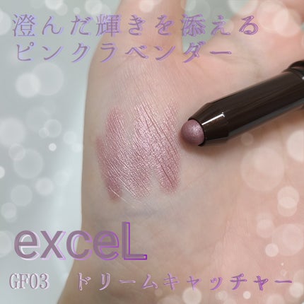 グリームオンフィットシャドウ/excel/スティックアイシャドウを使ったクチコミ(1枚目)