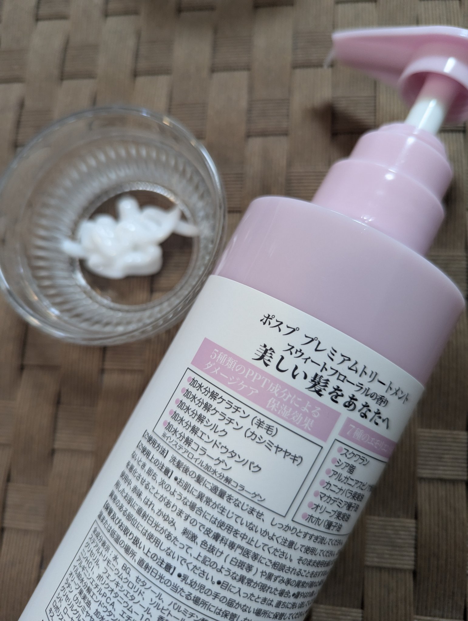 ポスプ プレミアムシャンプー/プレミアムトリートメント/posup/市販シャンプーを使ったクチコミ（3枚目）