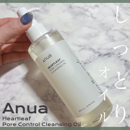 ドクダミ ポアコントロールクレンジングオイル/Anua/オイルクレンジングを使ったクチコミ(1枚目)
