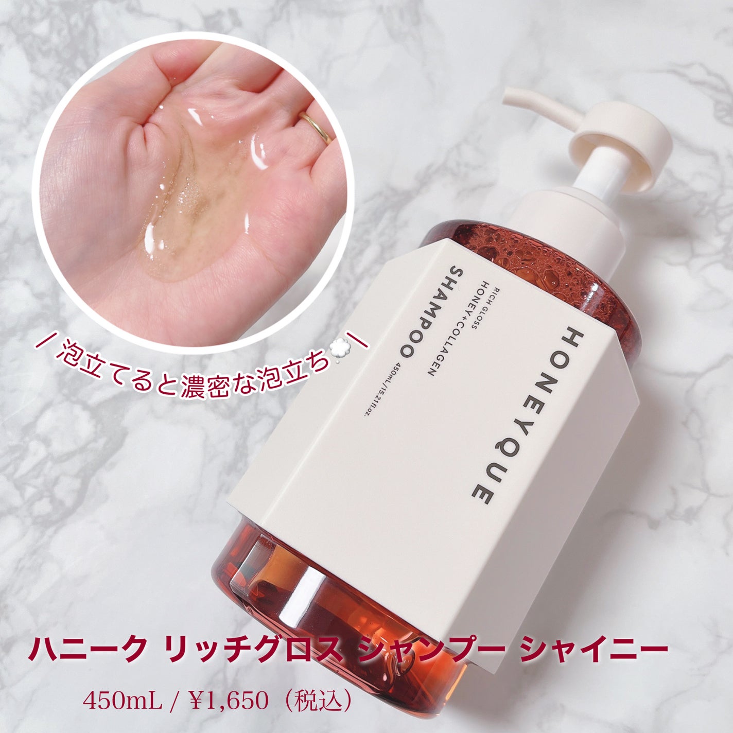 リッチグロス シャンプー シャイニー/ヘアトリートメント シャイニー/ハニーク/市販シャンプーを使ったクチコミ(3枚目)