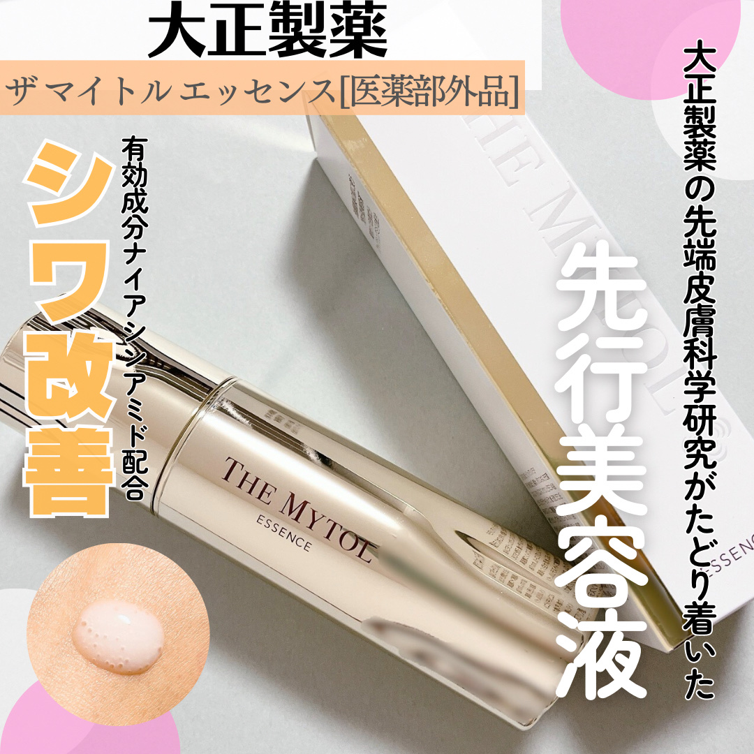 ザ マイトル エッセンス/THE MYTOL/ブースター・導入液を使ったクチコミ（1枚目）