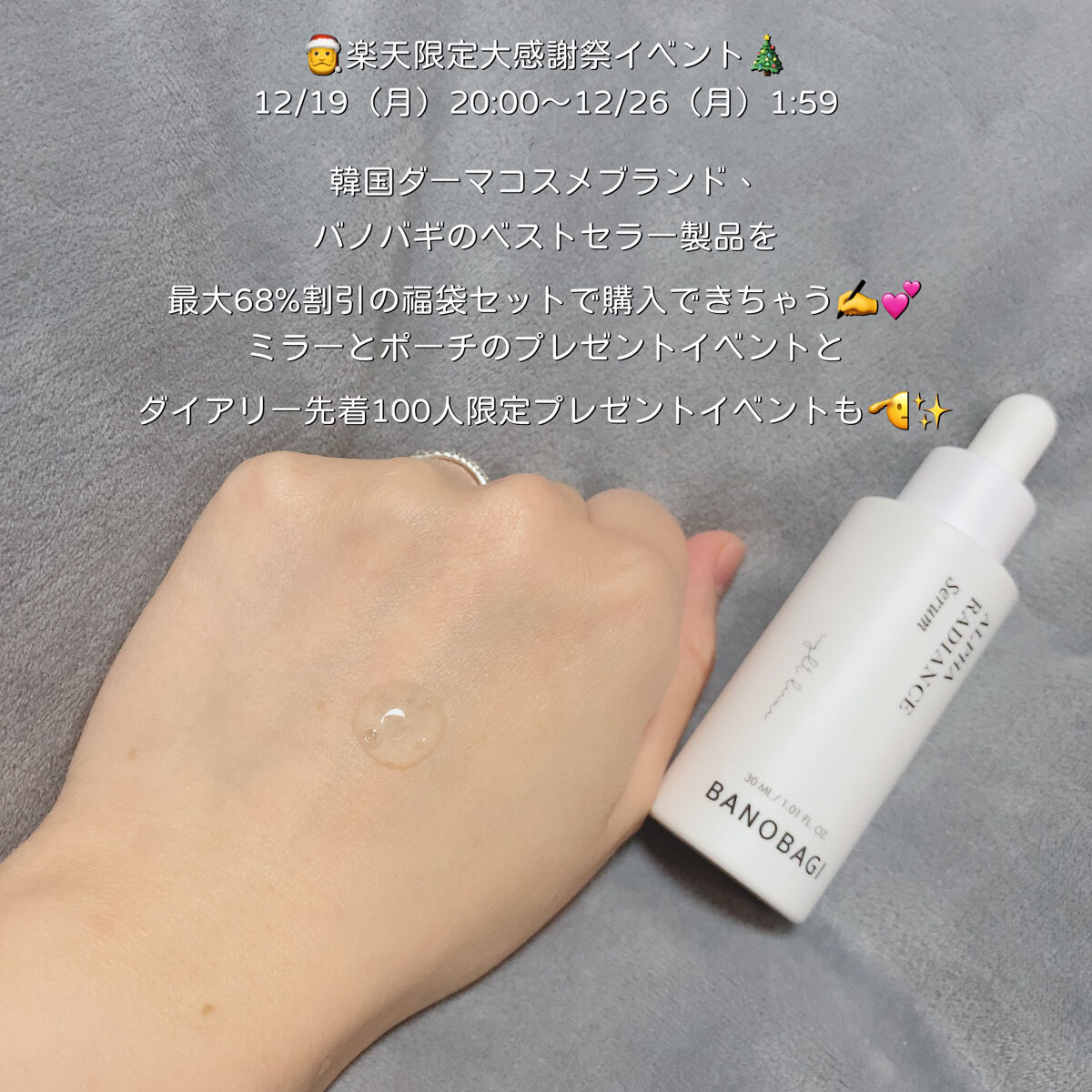 を使ったクチコミ（2枚目）