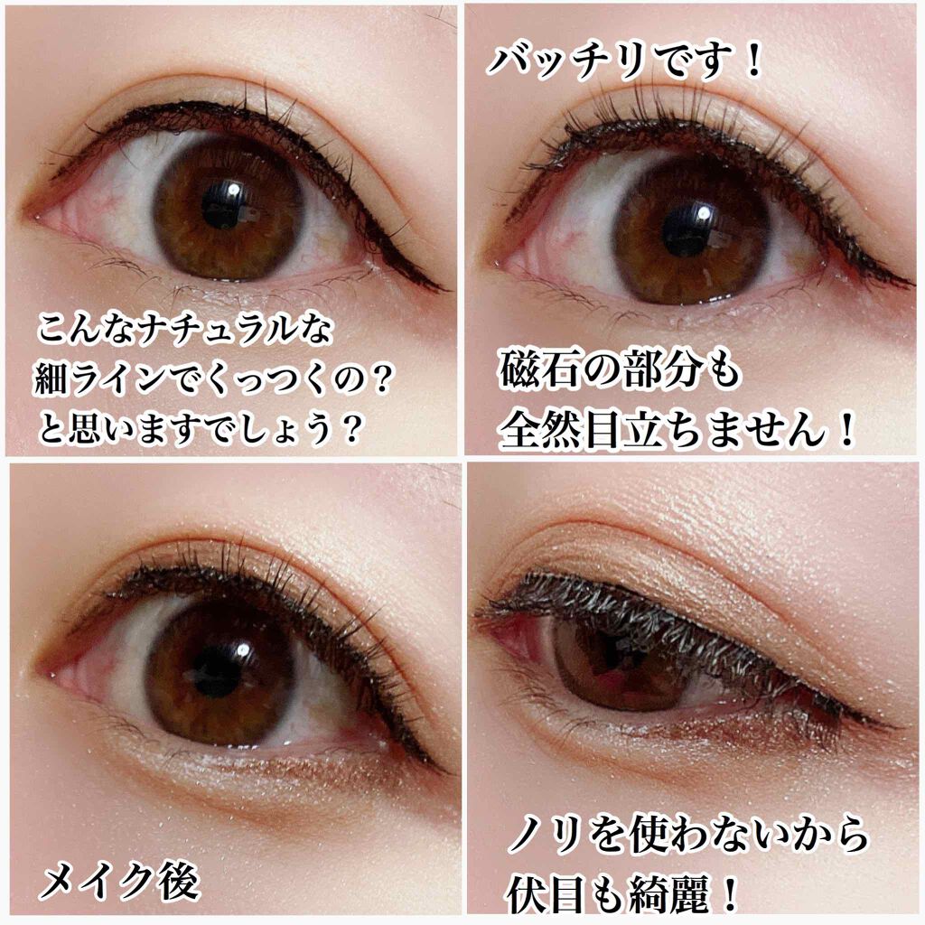 マグネチックラッシュ&ライナー/KISS NEW YORK/メイクアップキットを使ったクチコミ(3枚目)