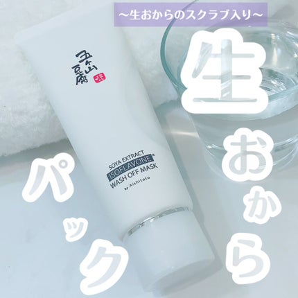 五ヶ山豆腐塗るパック/五ヶ山豆腐化粧品/洗い流すパック・マスクを使ったクチコミ(1枚目)