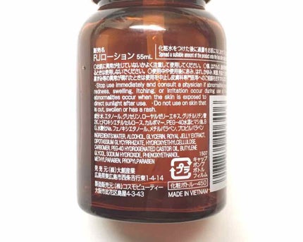 ローヤルゼリー配合 栄養ローション/DAISO/美容液を使ったクチコミ(2枚目)