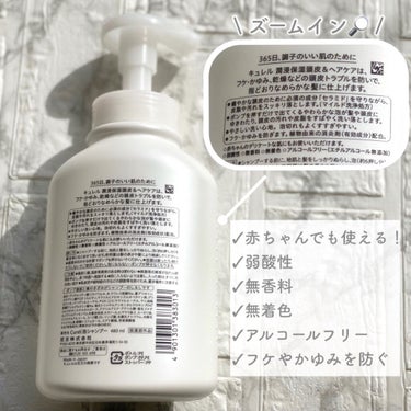 泡シャンプー 本体 480ml/キュレル/シャンプー・コンディショナーを使ったクチコミ（3枚目）