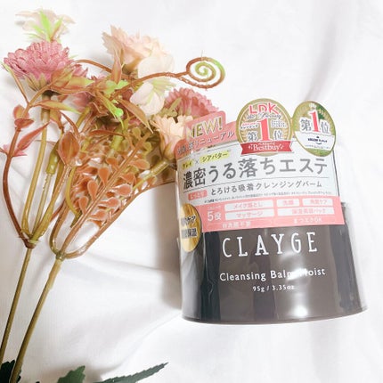 クレンジングバームモイストN/CLAYGE/クレンジングバームを使ったクチコミ(1枚目)