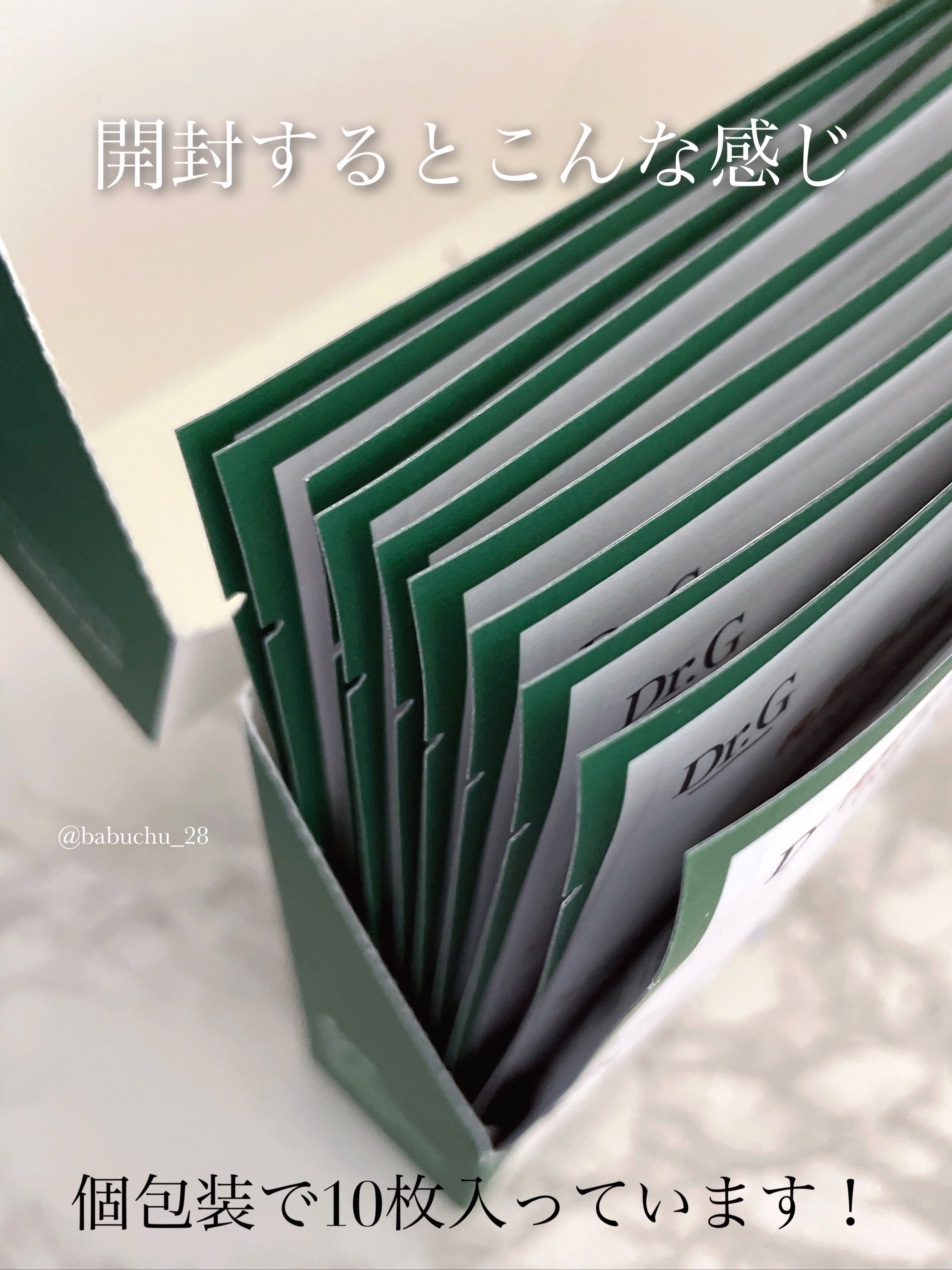 レッドブレミッシュ クールスージングマスク/Dr.G/シートマスク・パックを使ったクチコミ（2枚目）